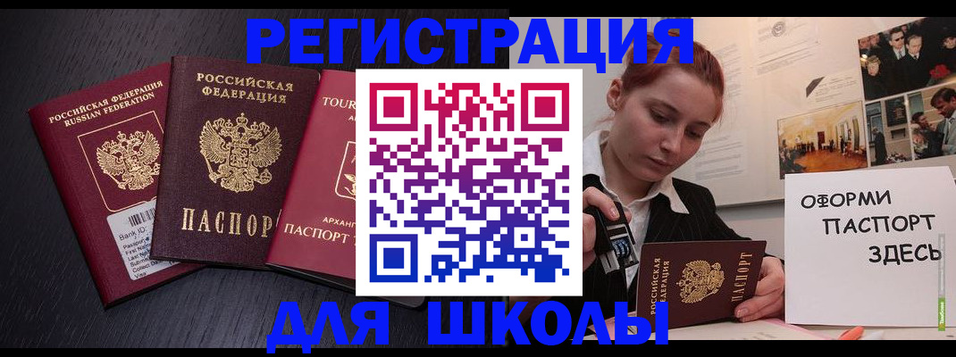 миграционный учет в Дивногорске