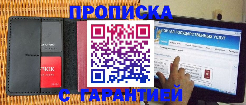 временная регистрация законно в Дивногорске