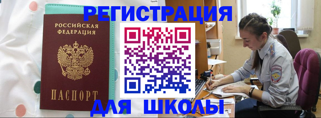 миграционный учет в Дивногорске