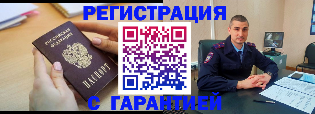 временная регистрация поиск в Дивногорске