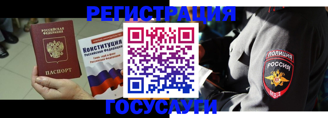 временная регистрация собственник в Дивногорске