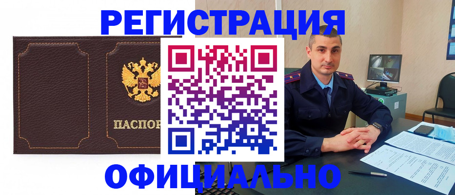 прописка иностранных граждан в Дивногорске