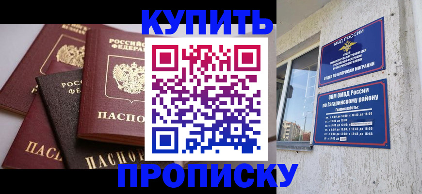 найти адрес прописки в Дивногорске