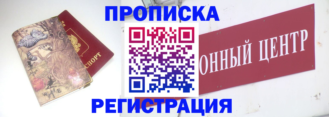 временная регистрация гарантия в Дивногорске