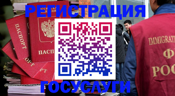 временная регистрация законно в Дивногорске