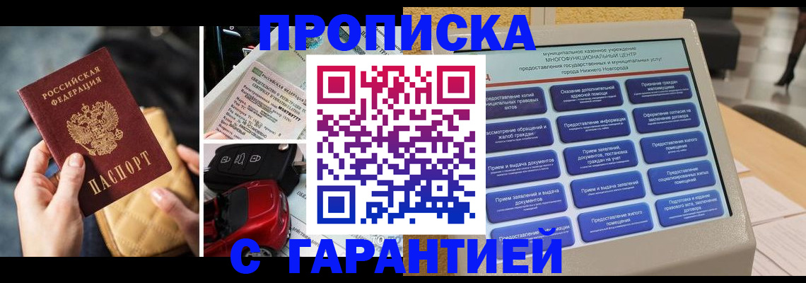 временная регистрация адрес в Дивногорске