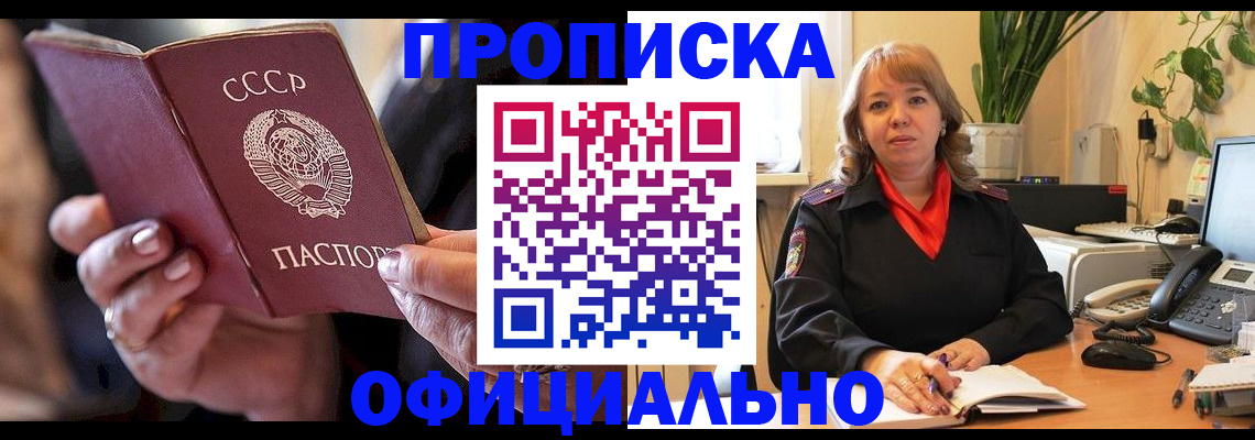 миграционный учет в Дивногорске