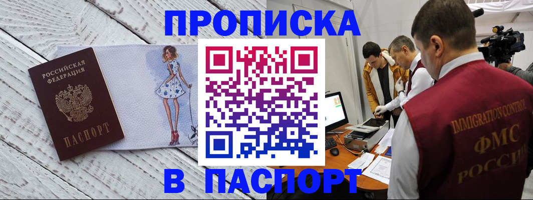 временная регистрация 2025 в Дивногорске